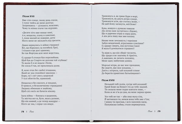 Бумажная книга «Трени й інші вірші», автор Ян Кохановский - фото №1