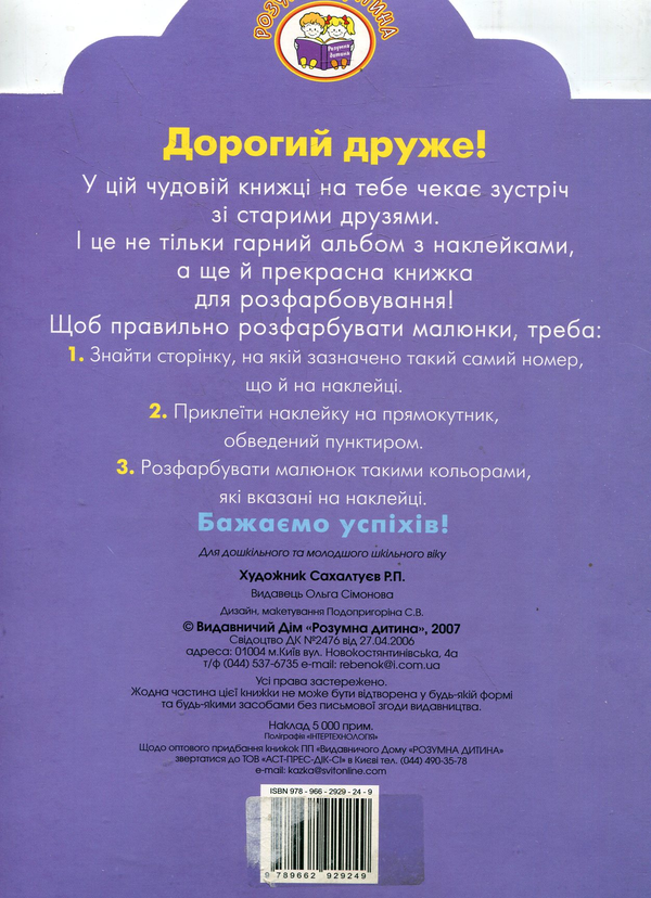 Бумажная книга «Крижаний острів» - фото №1
