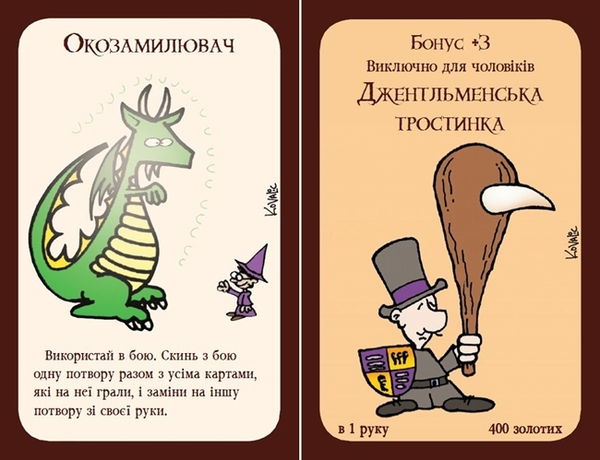  «Настільна гра Манчкін (10501)», брендов Steve Jackson Games, Третя Планета - фото №1