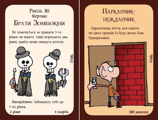  «Настільна гра Манчкін (10501)», брендов Steve Jackson Games, Третя Планета - фото №1