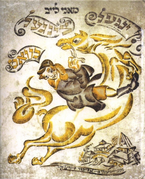 Бумажная книга «Книжкова графіка митців Культур-Ліги», автор Гигель Казовский - фото №1