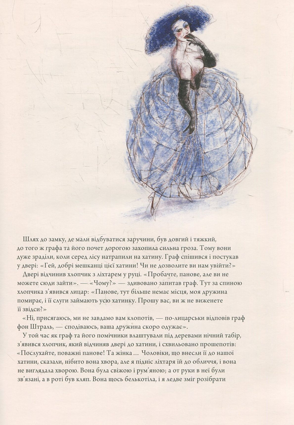 Паперова книга «Кетхен із Гайльбронна», автор Генріх фон Клейст - фото №1