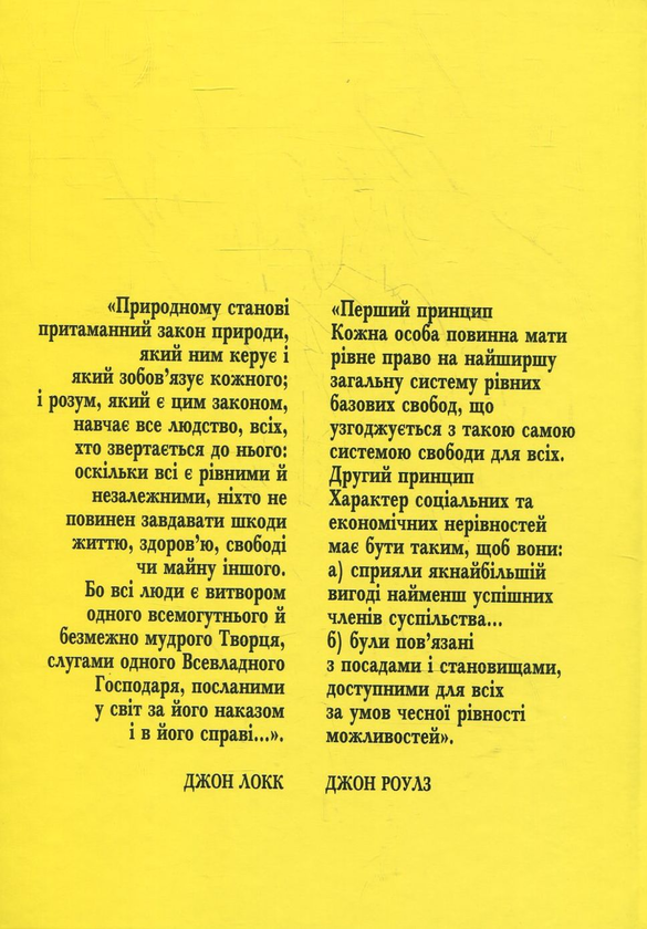 Паперова книга «Лібералізм» - фото №1