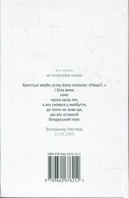 Паперова книга «Кін», автор Володимир Някляев - фото №1
