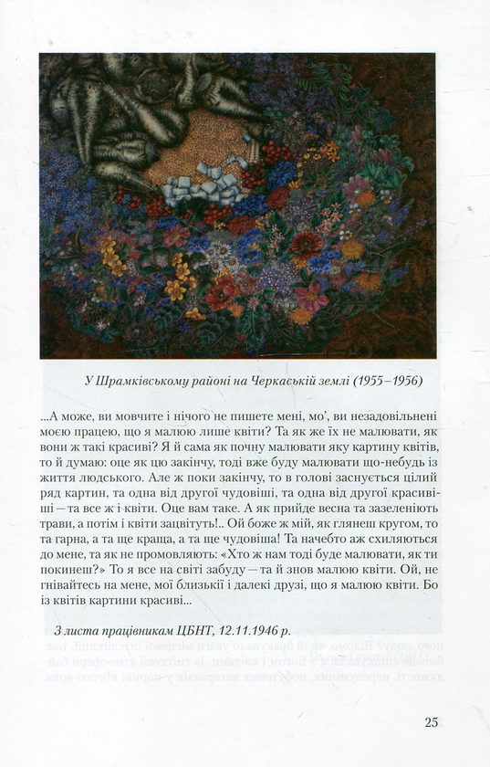 Паперова книга «Царство Катерини», автор Олександр Дробаха - фото №1
