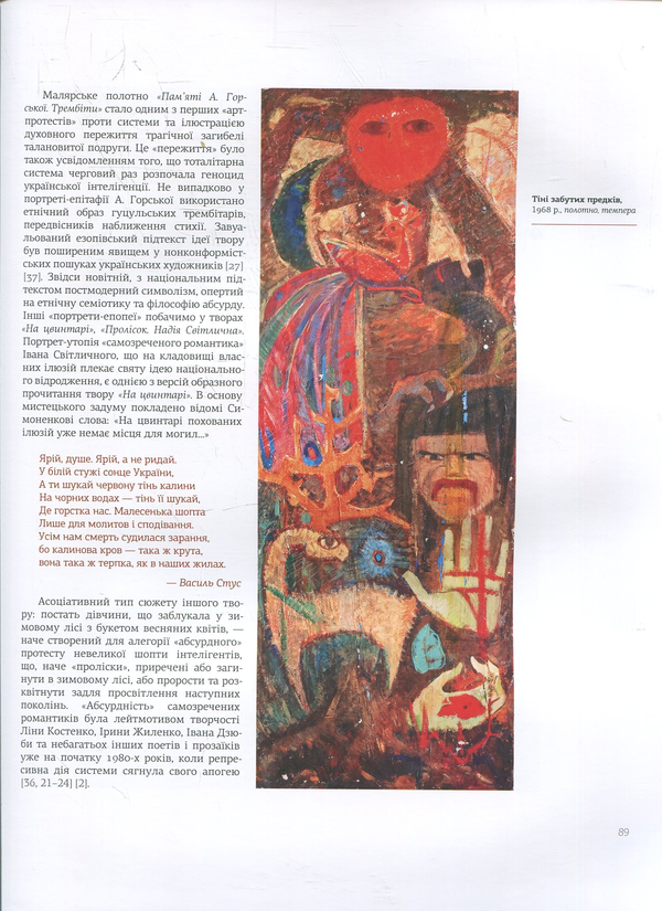 Бумажная книга «Галина Севрук. Альбом-монографія», автор Богдан Мисюга - фото №1