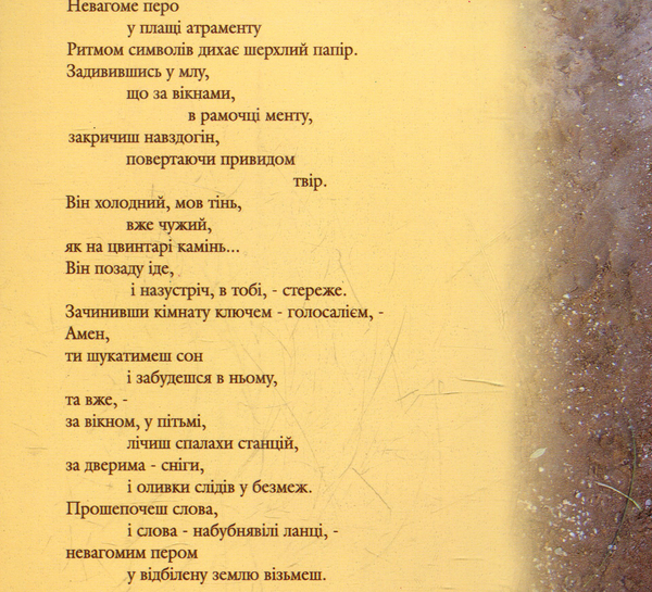 Бумажная книга «Серце Камеї», автор Виктор Виноградов - фото №1