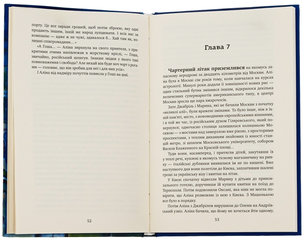 Бумажная книга «Апокаліпсис», автор Елена Улановская - фото №1
