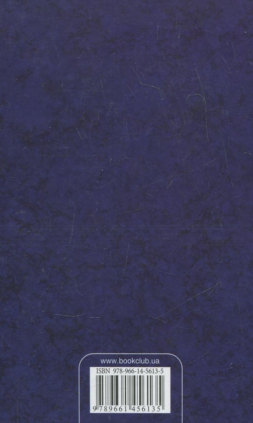 Паперова книга «Велика сучасна енциклопедія в 10 томах. Том 8. П-С» - фото №1