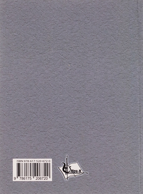 Бумажная книга «День до вечора», автор Александр Демарёв - фото №1