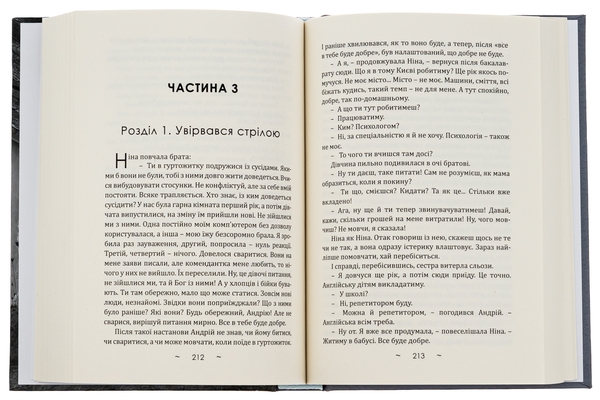Бумажная книга «День до вечора», автор Александр Демарёв - фото №1
