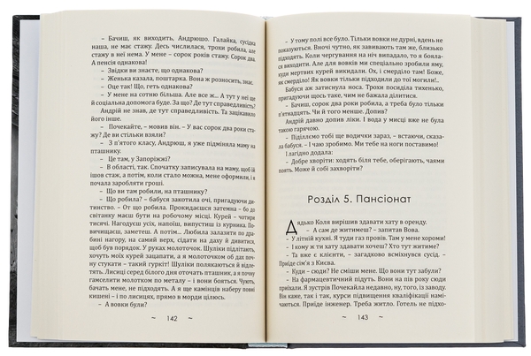 Бумажная книга «День до вечора», автор Александр Демарёв - фото №1