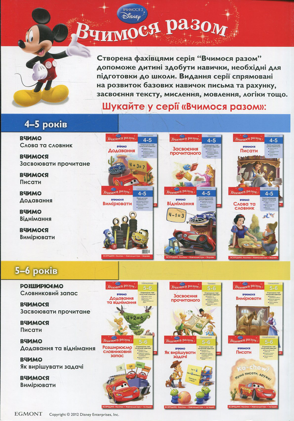 Паперова книга «Вчимося писати. Вчимося разом» - фото №1