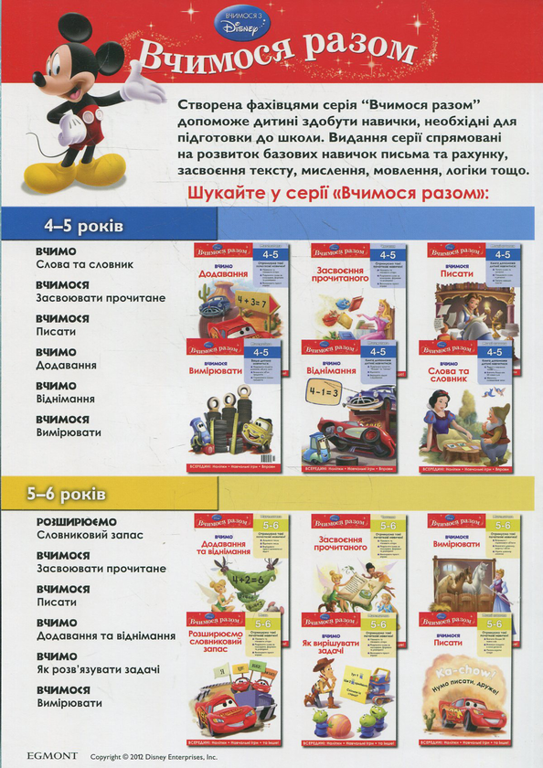 Паперова книга «Слова та словник. Вчимося разом» - фото №1