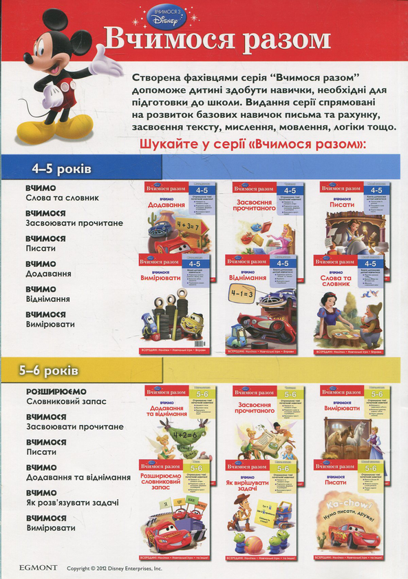 Паперова книга «Вчимося писати. Вчимося разом» - фото №1