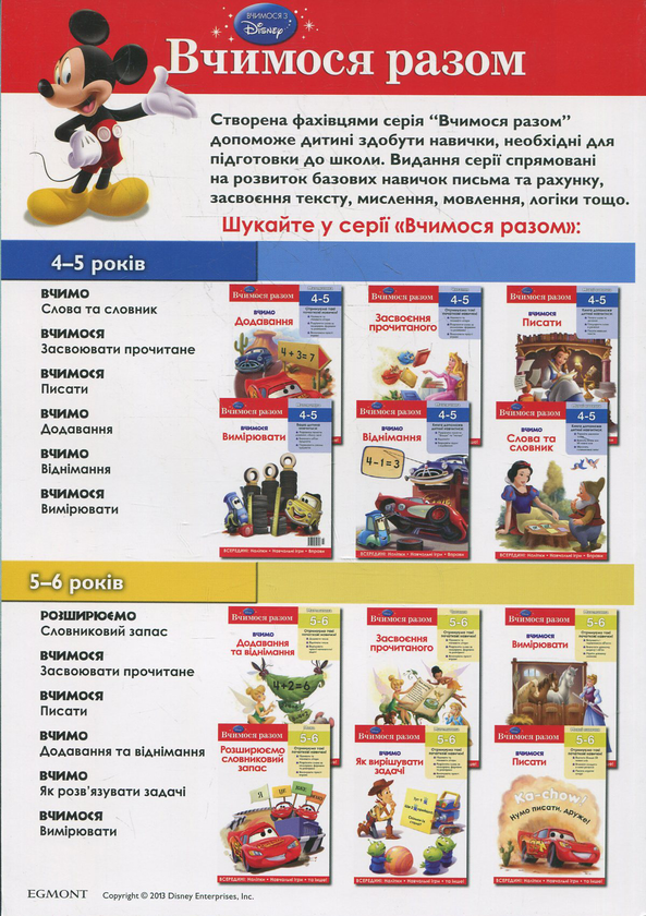 Паперова книга «Вимірюємо та порівнюємо. Вчимося разом» - фото №1