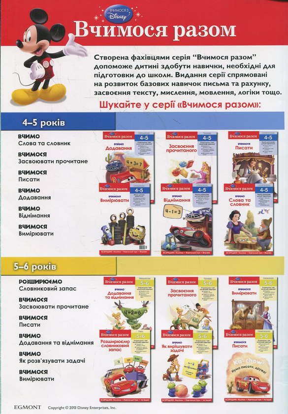 Паперова книга «Засвоюємо прочитане. Вчимося разом» - фото №1