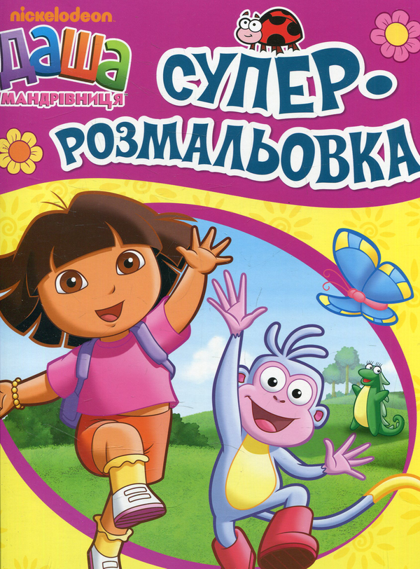 Паперова книга «Творчість з Дашею (комплект із 5 книг)» - фото №1