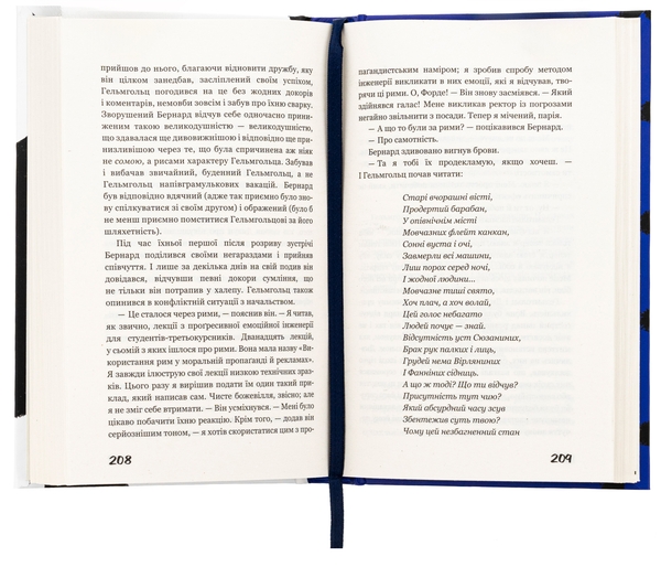 Бумажная книга «Який чудесний світ новий!», автор Олдос Хаксли - фото №1