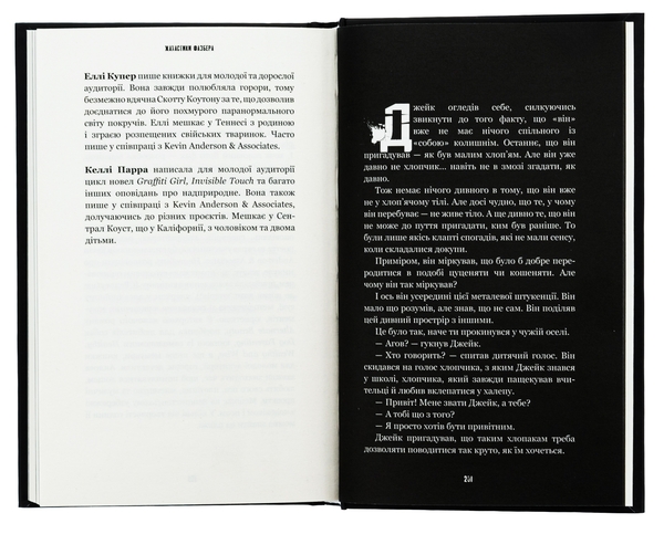 Бумажная книга «Жахастики Фазбера. Книга 4. На крок ближче», авторов Скотт Коутон, Элли Купер, Андреа Ваггенер, Келли Парра - фото №1