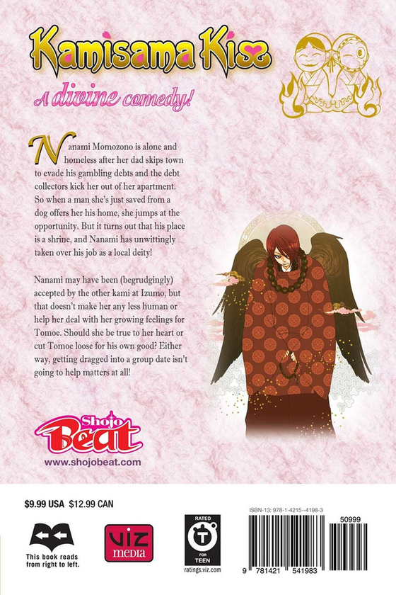Бумажная книга «Kamisama Kiss. Volume 9», автор Джульетта Судзуки - фото №1