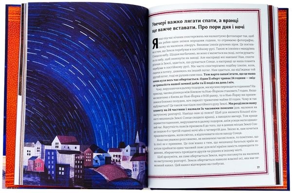 Бумажная книга «Дивовижний Всесвіт», автор Каролина Бонковска - фото №1