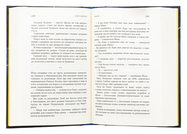 Паперова книга «Детектив Йона Лінна. Книга 7. Лазар», автор Ларс Кеплер - фото №1
