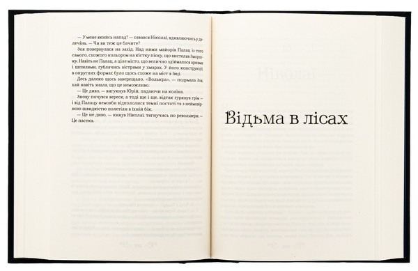 Бумажная книга «Король шрамів. Книга 1», автор Ли Бардуго - фото №1