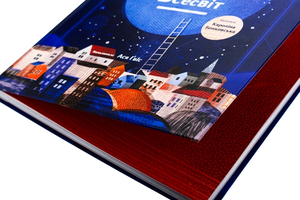 Бумажная книга «Дивовижний Всесвіт», автор Каролина Бонковска - фото №1