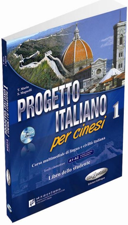 Бумажная книга «Progetto Italiano1 per cinesi. Libro dello studente» - фото №1