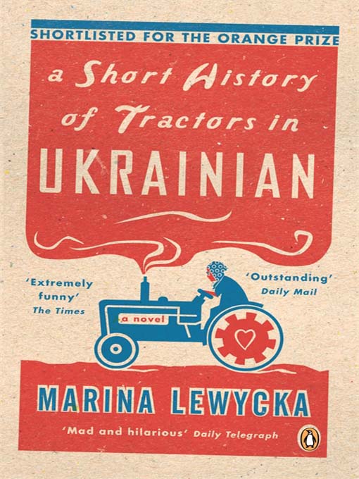 Паперова книга «A Short History of Tractors in Ukrainian», автор Марина Левицька - фото №1