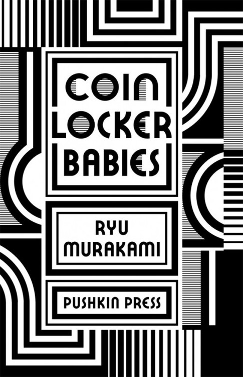 Бумажная книга «Coin Locker Babies», автор Рю Мураками - фото №1