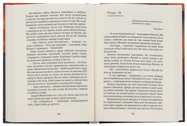 Бумажная книга «Назустріч світанку», автор Елена Павленко - фото №1