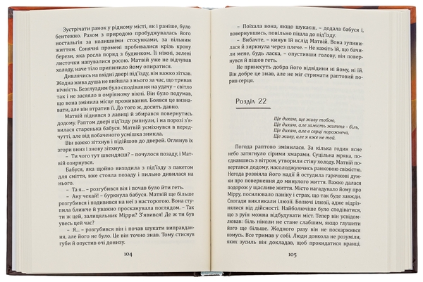 Бумажная книга «Назустріч світанку», автор Елена Павленко - фото №1