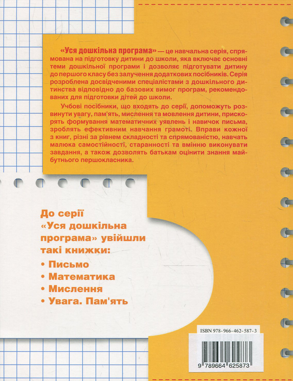 [object Object] «Мислення» - фото №3 - миниатюра