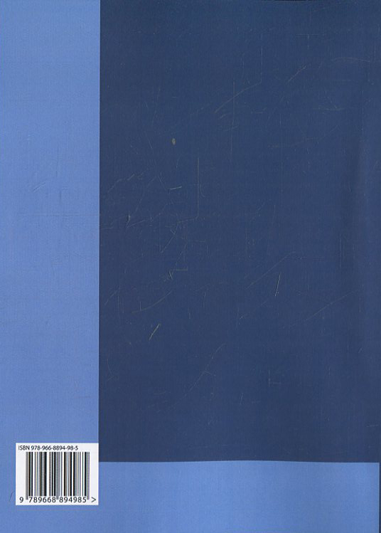 Paper book «Контрольно-наглядові інстанції в оперативно-розшуковій діяльності органів внутрішніх справ України» - фото №1