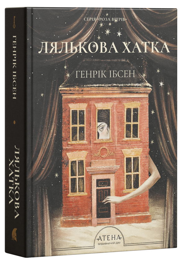 Paper book «Dollhouse», author Henrik Ibsen - фото №1