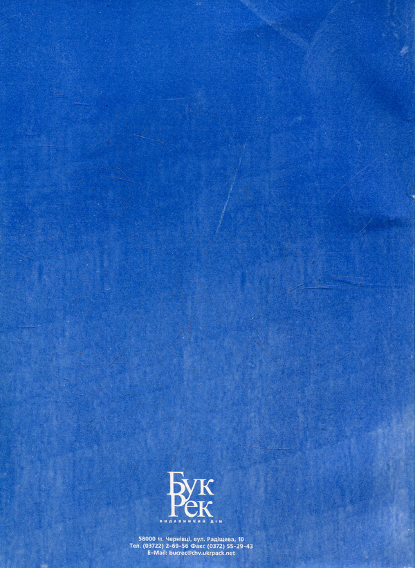 Бумажная книга «Правил користування електричною енергією» - фото №1