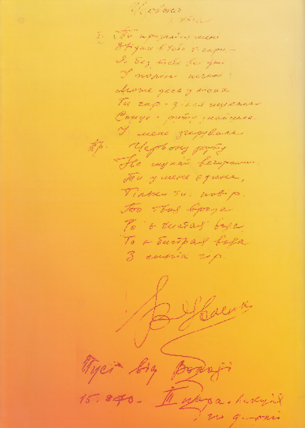 Паперова книга «Володимир Івасюк. Музичні твори. До 60-річчя з дня народження», автор Володимир Івасюк - фото №1