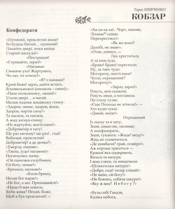 Паперова книга «Кобзар / Cobzarul», автор Тарас Шевченко - фото №1