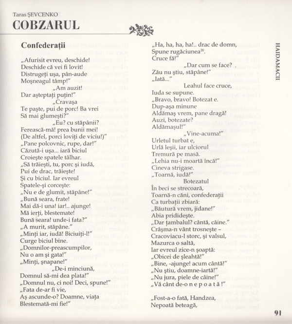 Паперова книга «Кобзар / Cobzarul», автор Тарас Шевченко - фото №1