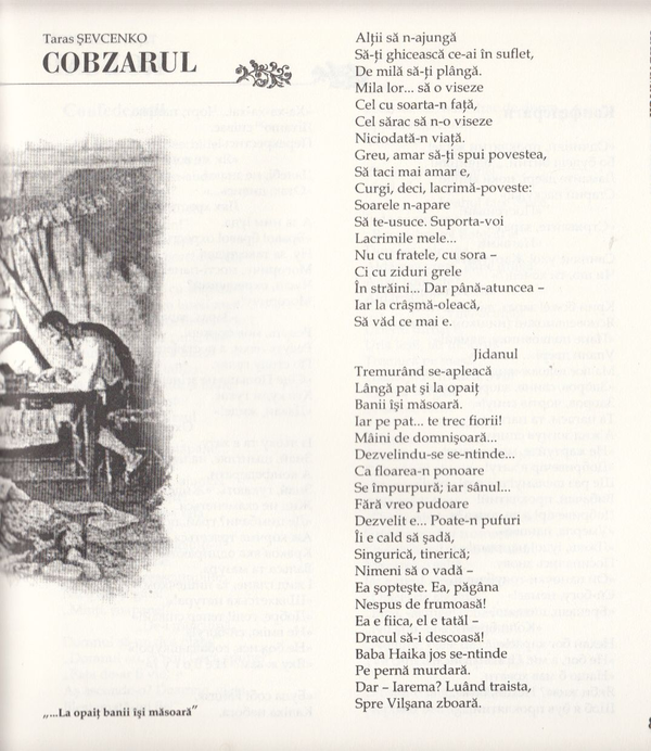 Паперова книга «Кобзар / Cobzarul», автор Тарас Шевченко - фото №1