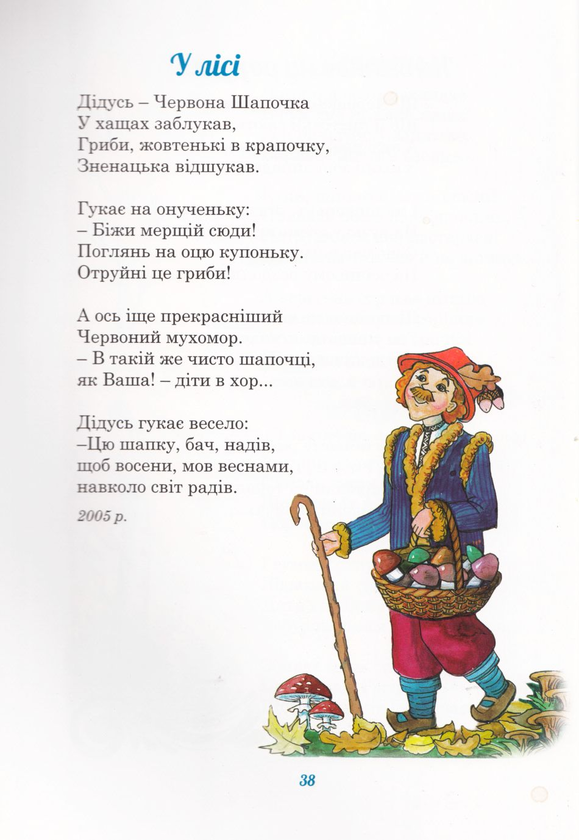 Бумажная книга «Жаринки серця», автор Александра Приходько-Возняк - фото №1