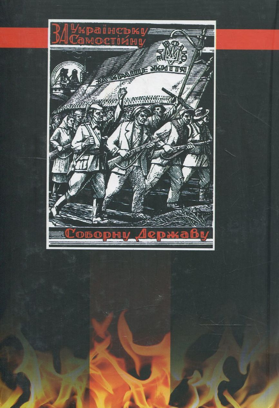 Паперова книга «Заграва. Відблиск  (комплект из 2 книг)», авторів О. Абдуллін, П. Воробей - фото №1