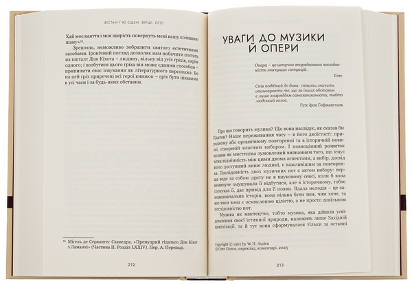 Паперова книга «Вістан Г’ю Оден. Вiршi. Есеї», автор Вістен Г'ю Оден - фото №1