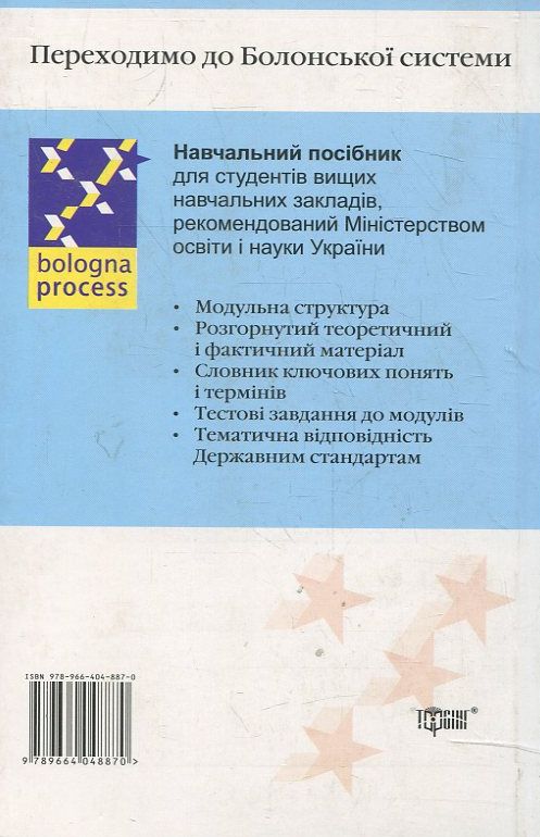 Бумажная книга «Історія України. Модульний курс», автор Владимир Греченко - фото №1