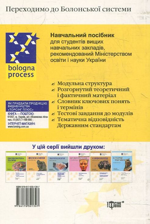 Паперова книга «Правознавство. Модульний курс», автор Валерій Сергієнко - фото №1