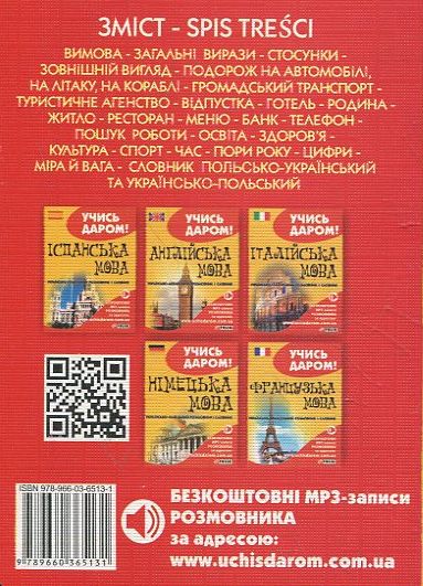 Паперова книга «Українсько-польський розмовник» - фото №1