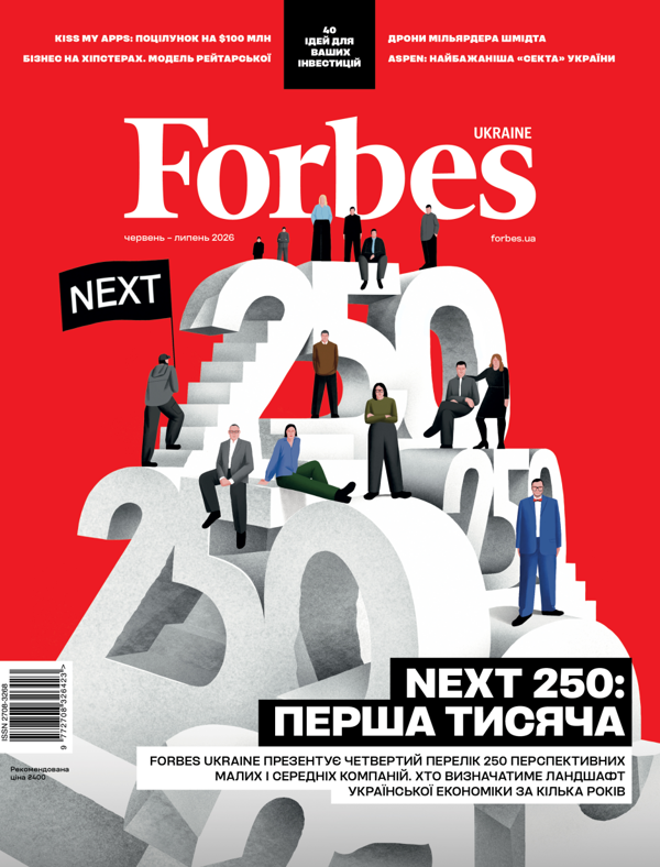 Паперова книга «Журнал Forbes №3 червень-липень 2026» - фото №1