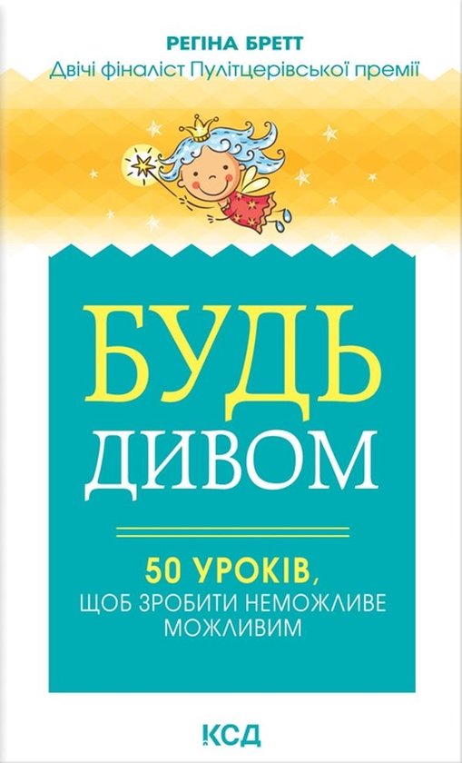 Бумажная книга «Регіна Бретт (комплект із 2 книг)», автор Регина Бретт - фото №1